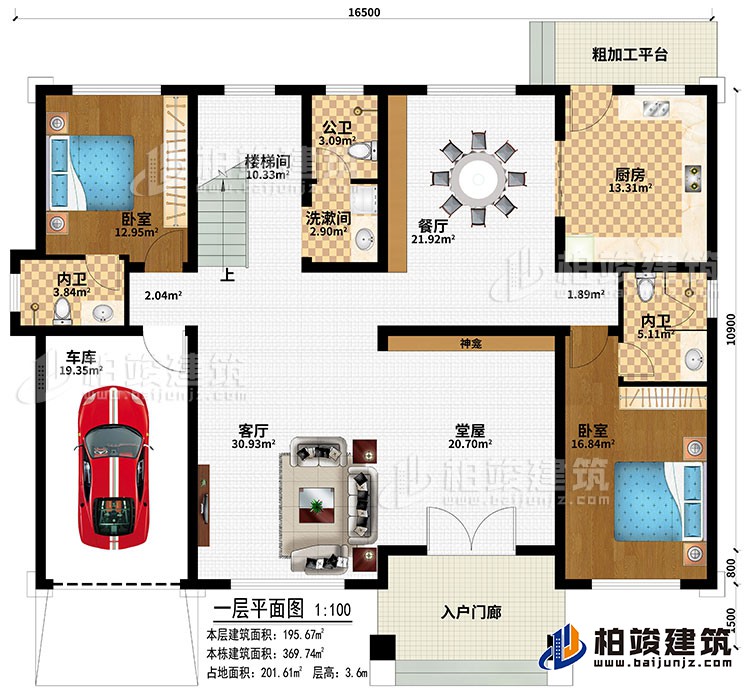 一层：入户门廊、车库、堂屋、神龛、客厅、餐厅、厨房、楼梯间、2卧室、洗漱间、公卫、2内卫、粗加工平台